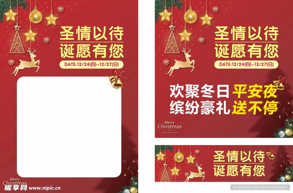 圣诞海报