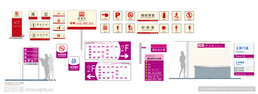  学校导视系统产业园导视 