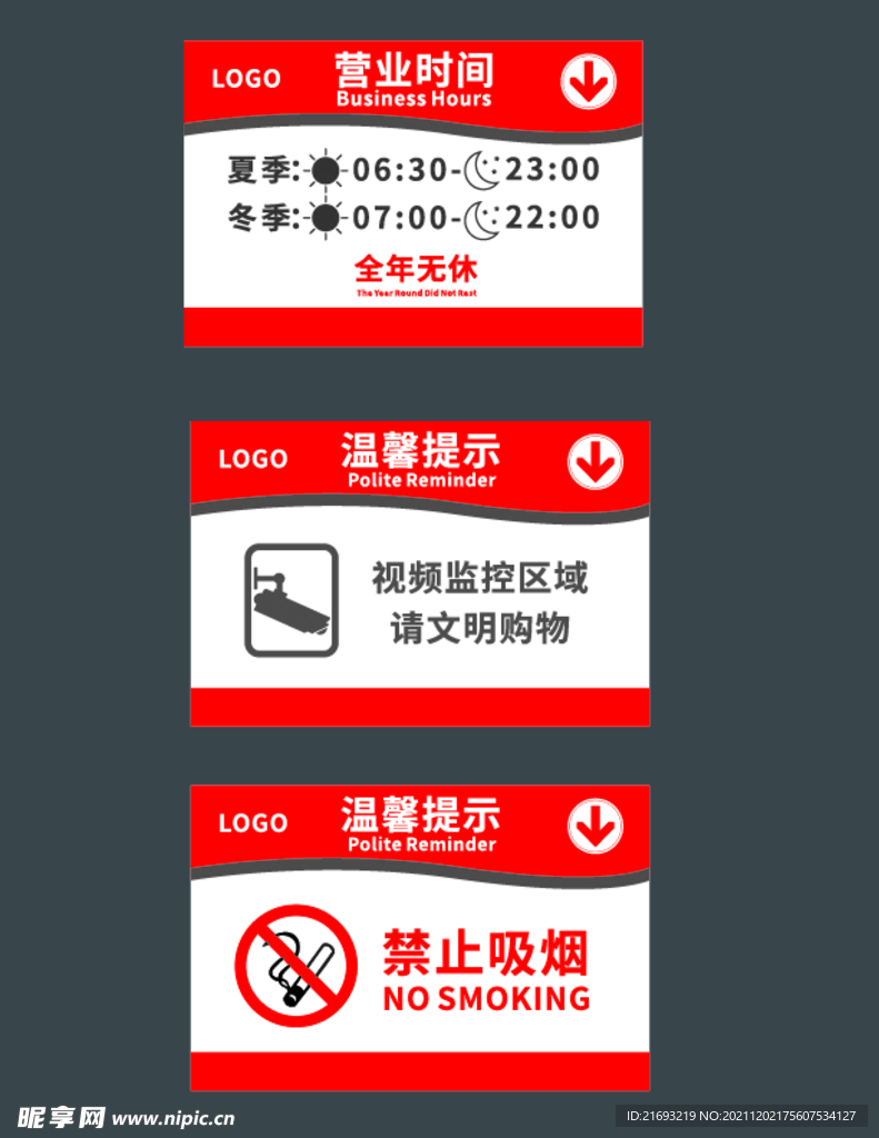 营业时间