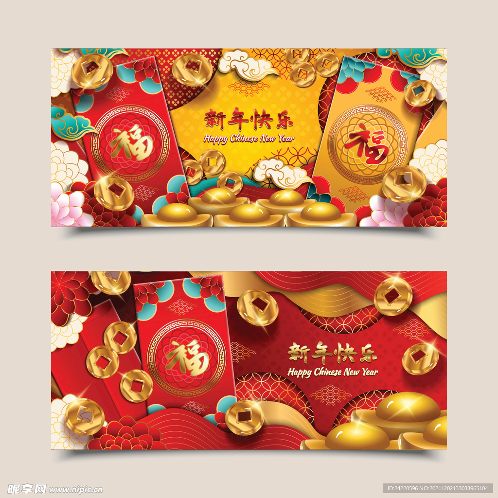 新年快乐海报