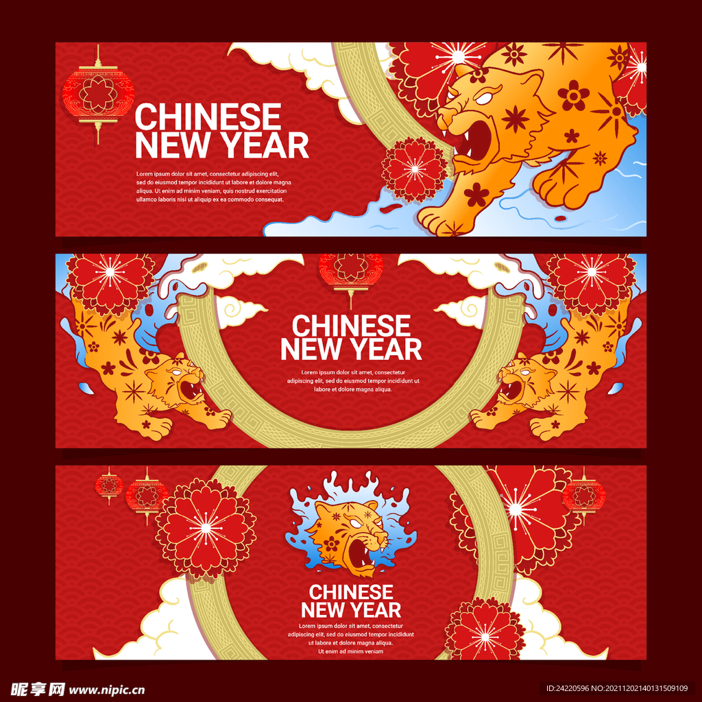 虎年海报