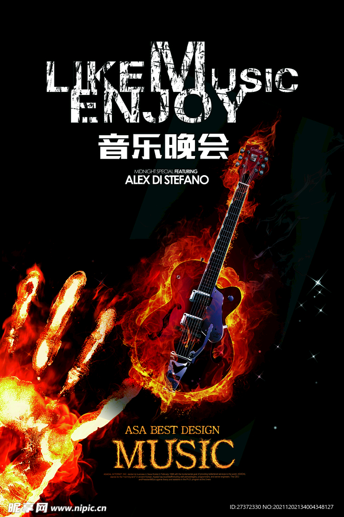 音乐晚会