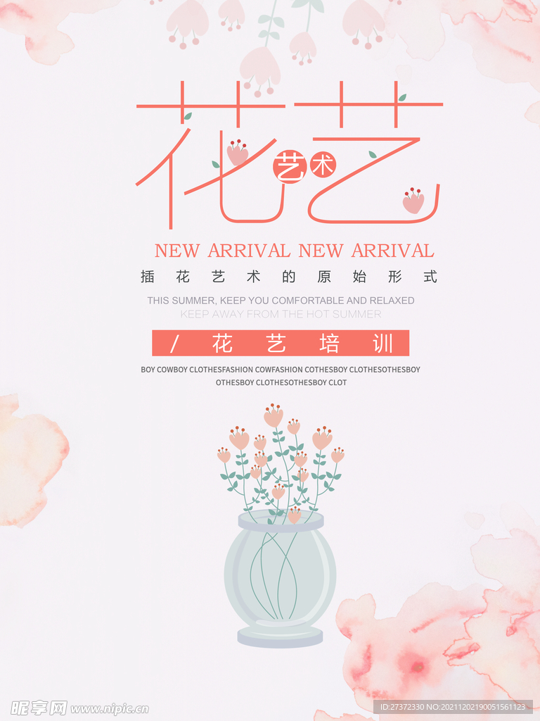 花艺海报