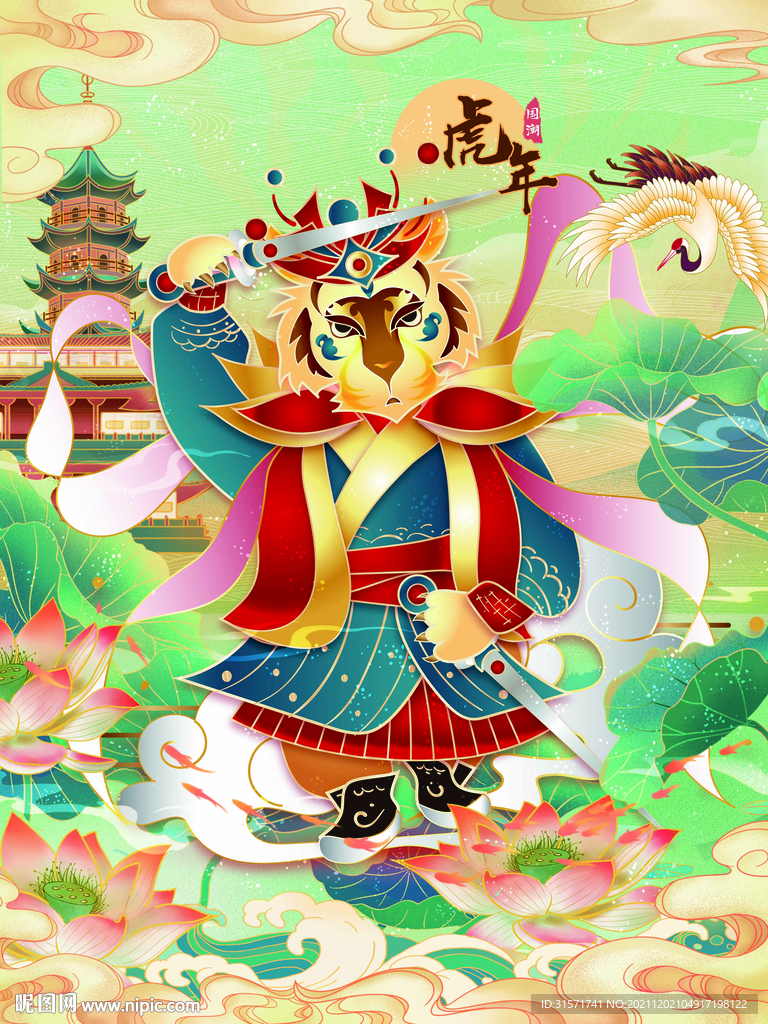 门神虎