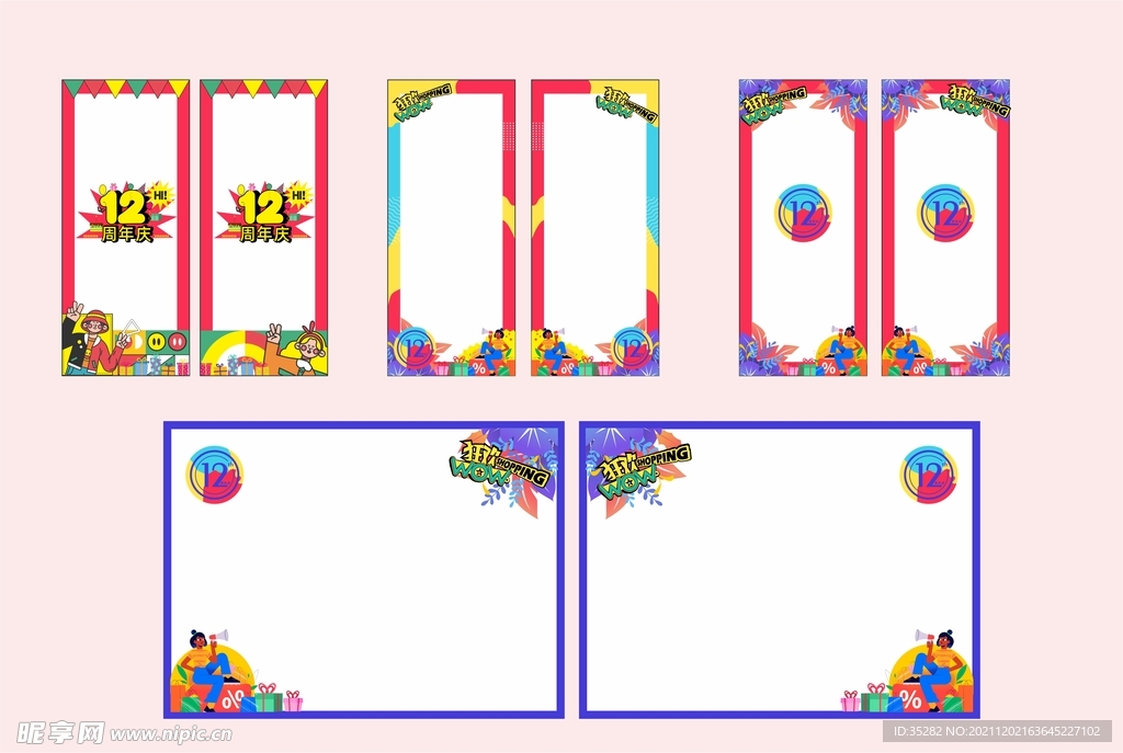 12周年庆橱窗美陈