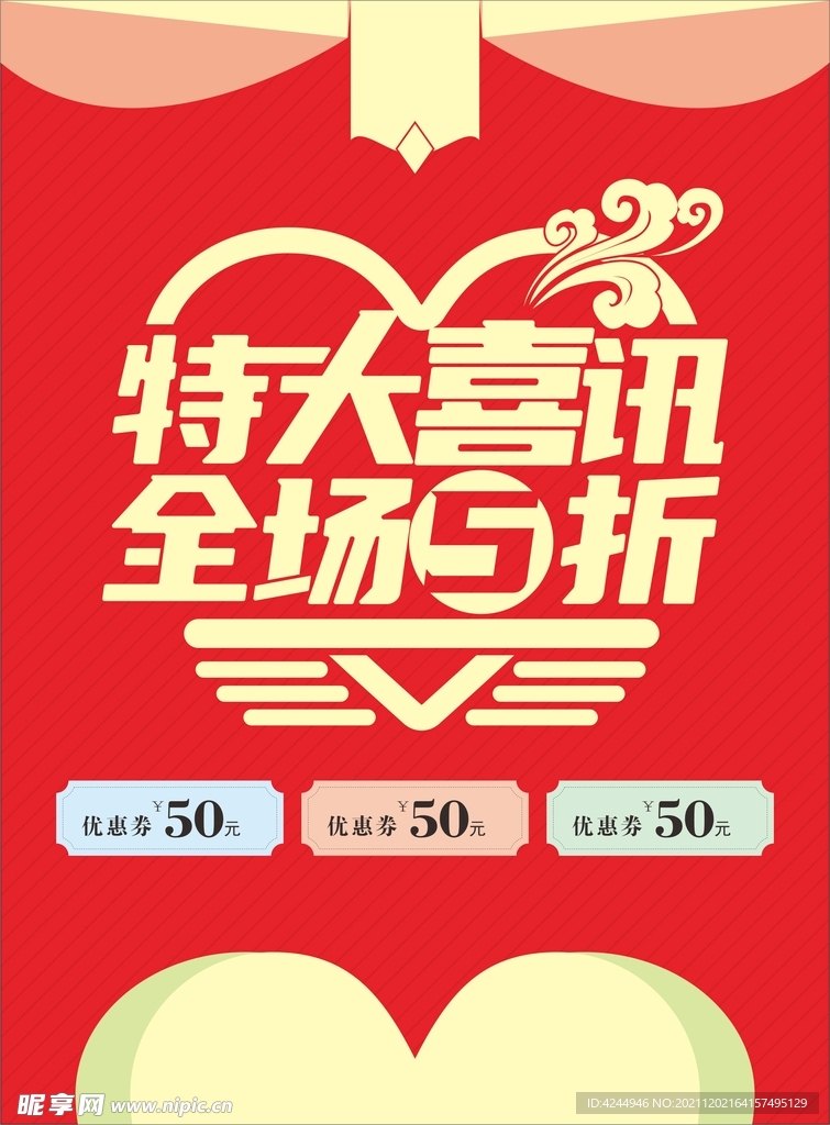 特大喜讯
