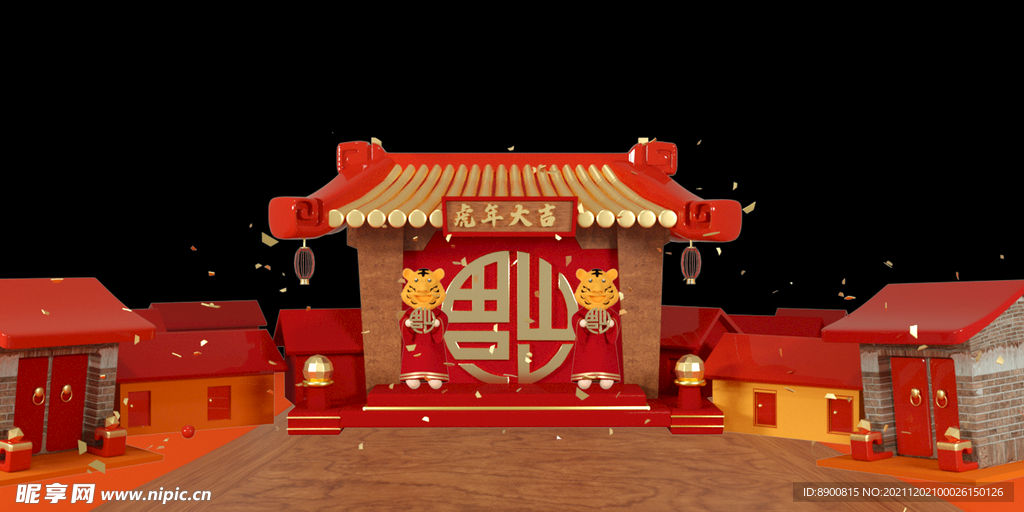 虎年大吉