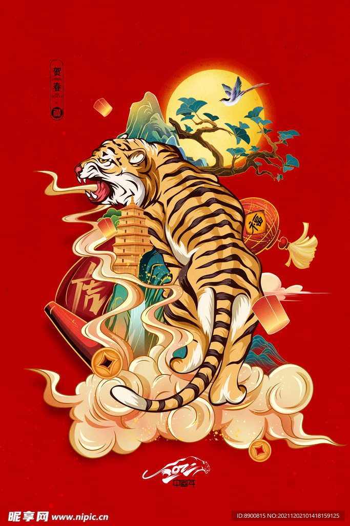 中国年