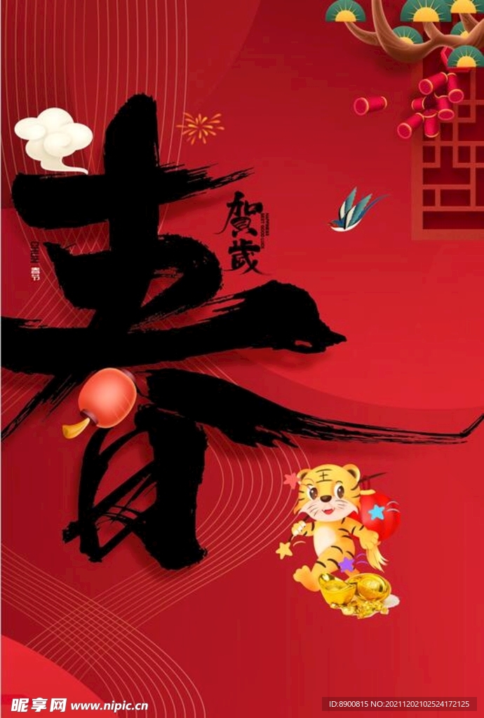 春