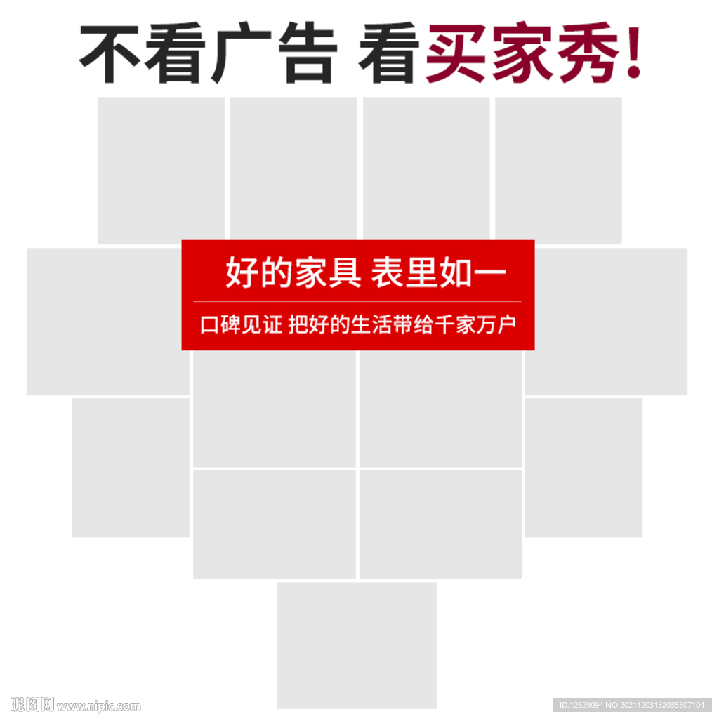 买家秀图片