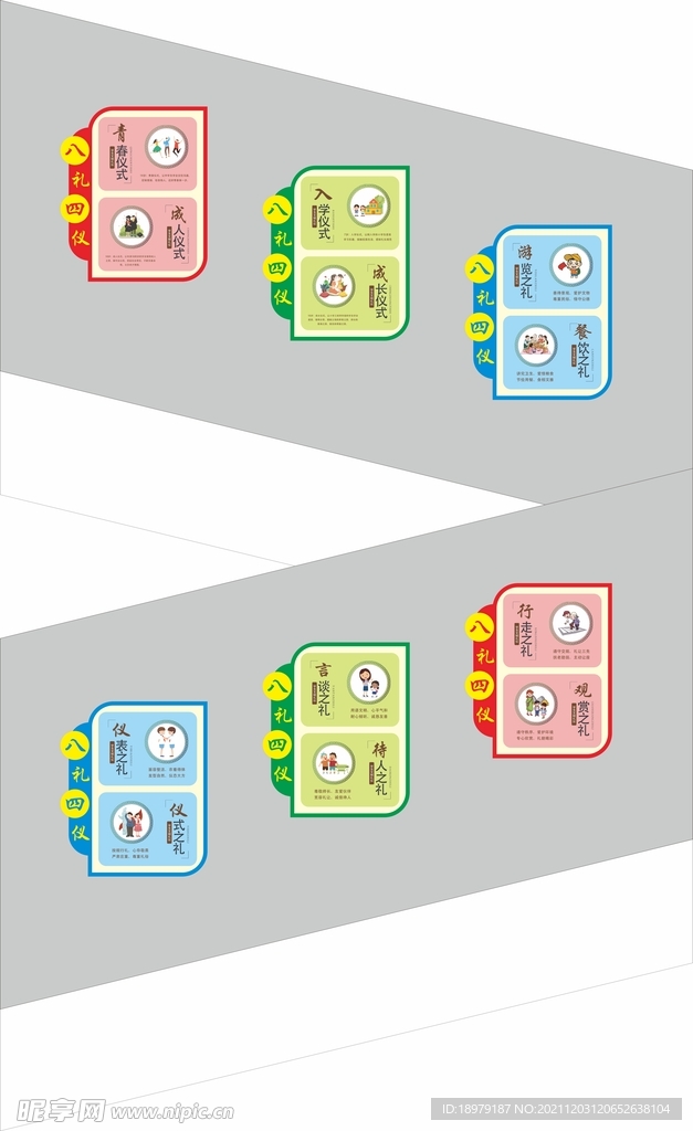 校园楼梯墙文化