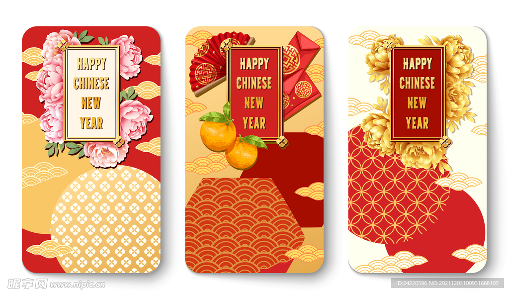 新年海报