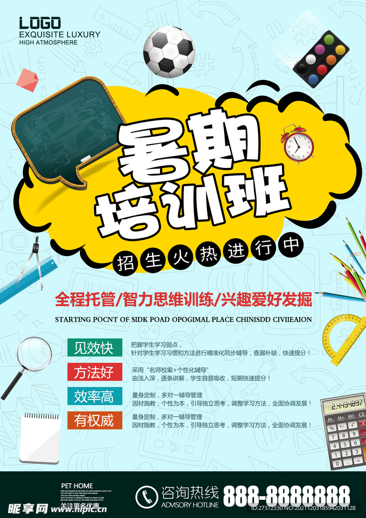 培训班