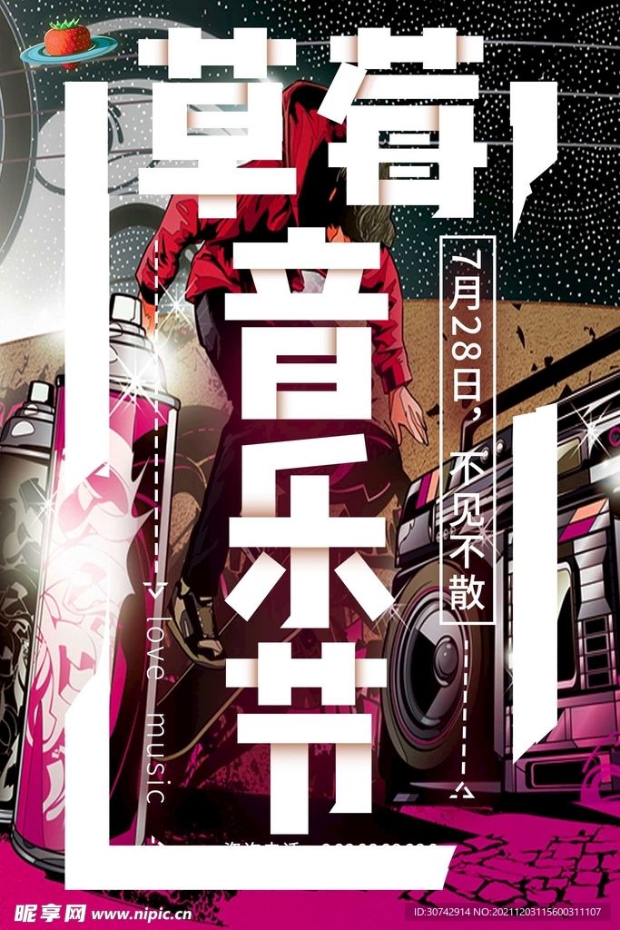音乐海报