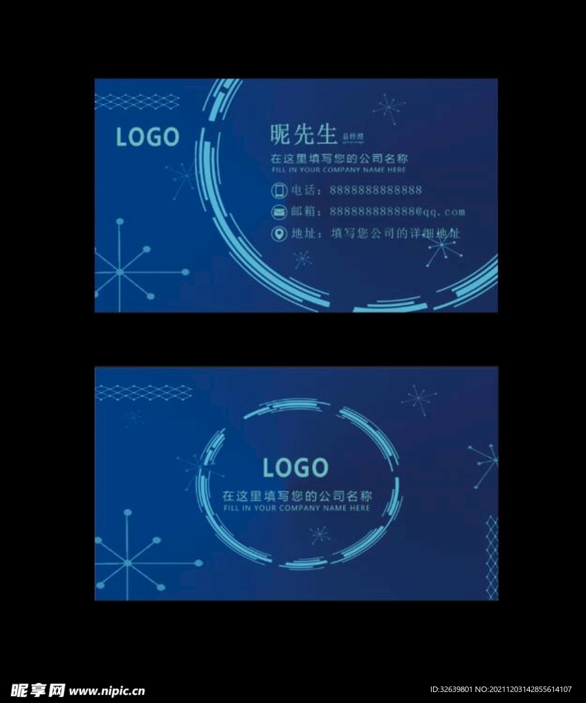 蓝色科技名片