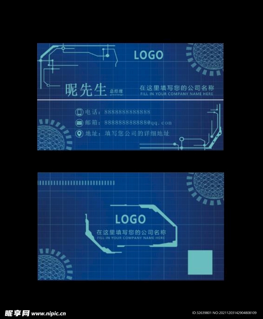 蓝色科技名片