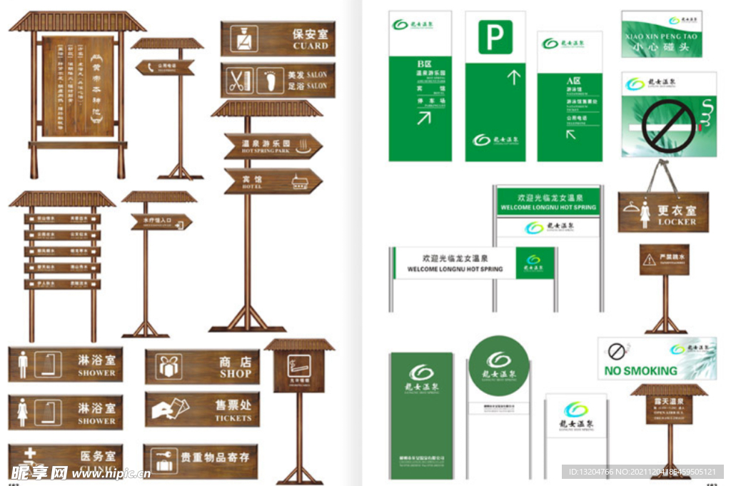 企业园区标识标牌导视系统