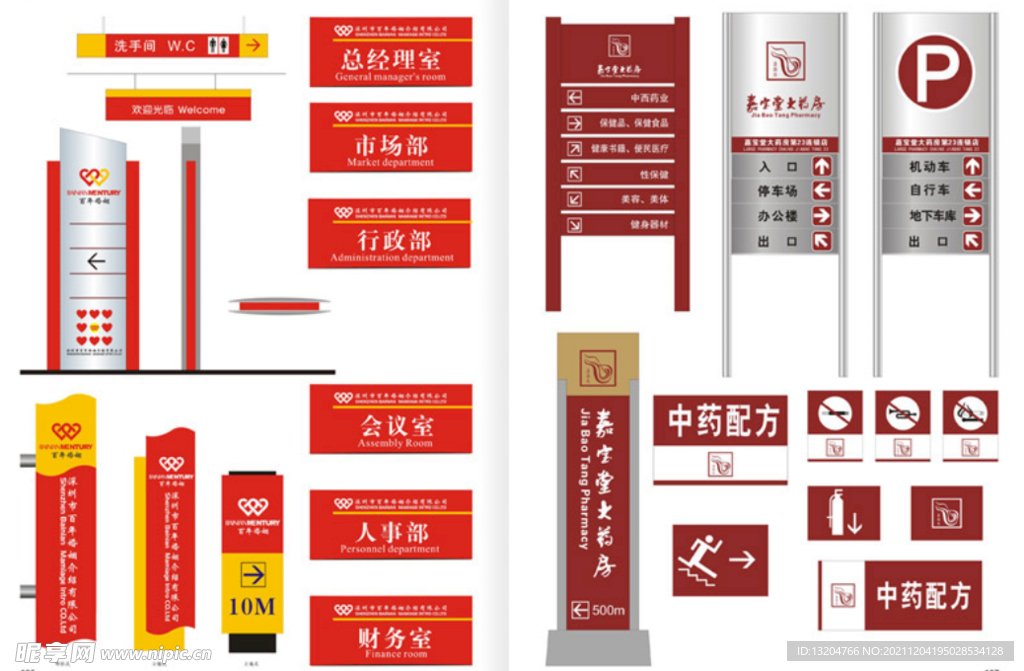 企业园区标识标牌导视系统