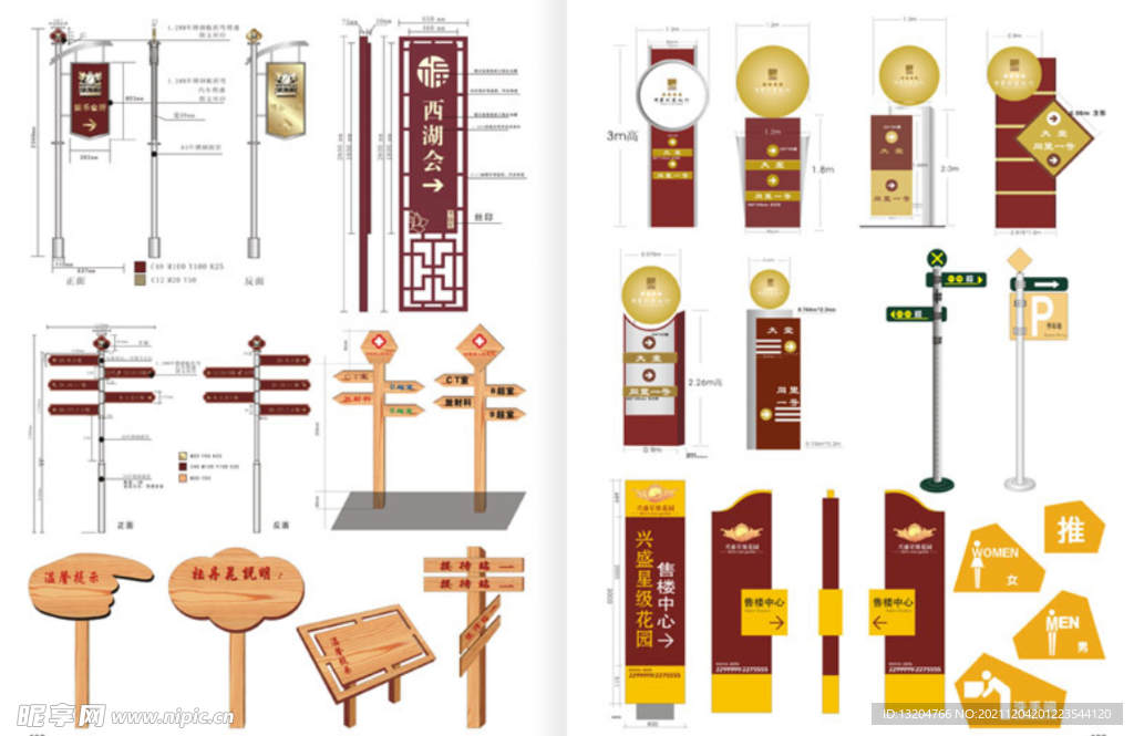 园区标识标牌导视系统