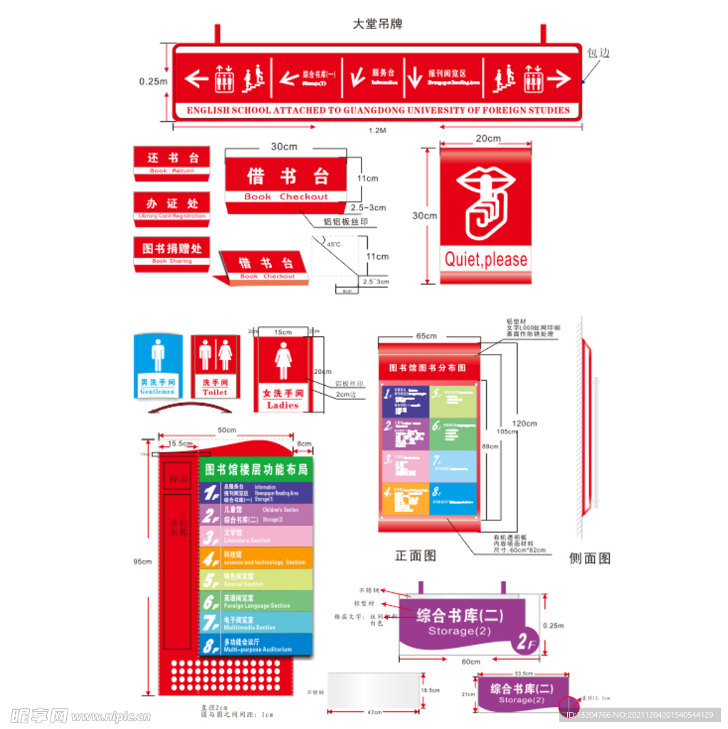 小区标识标牌导视系统