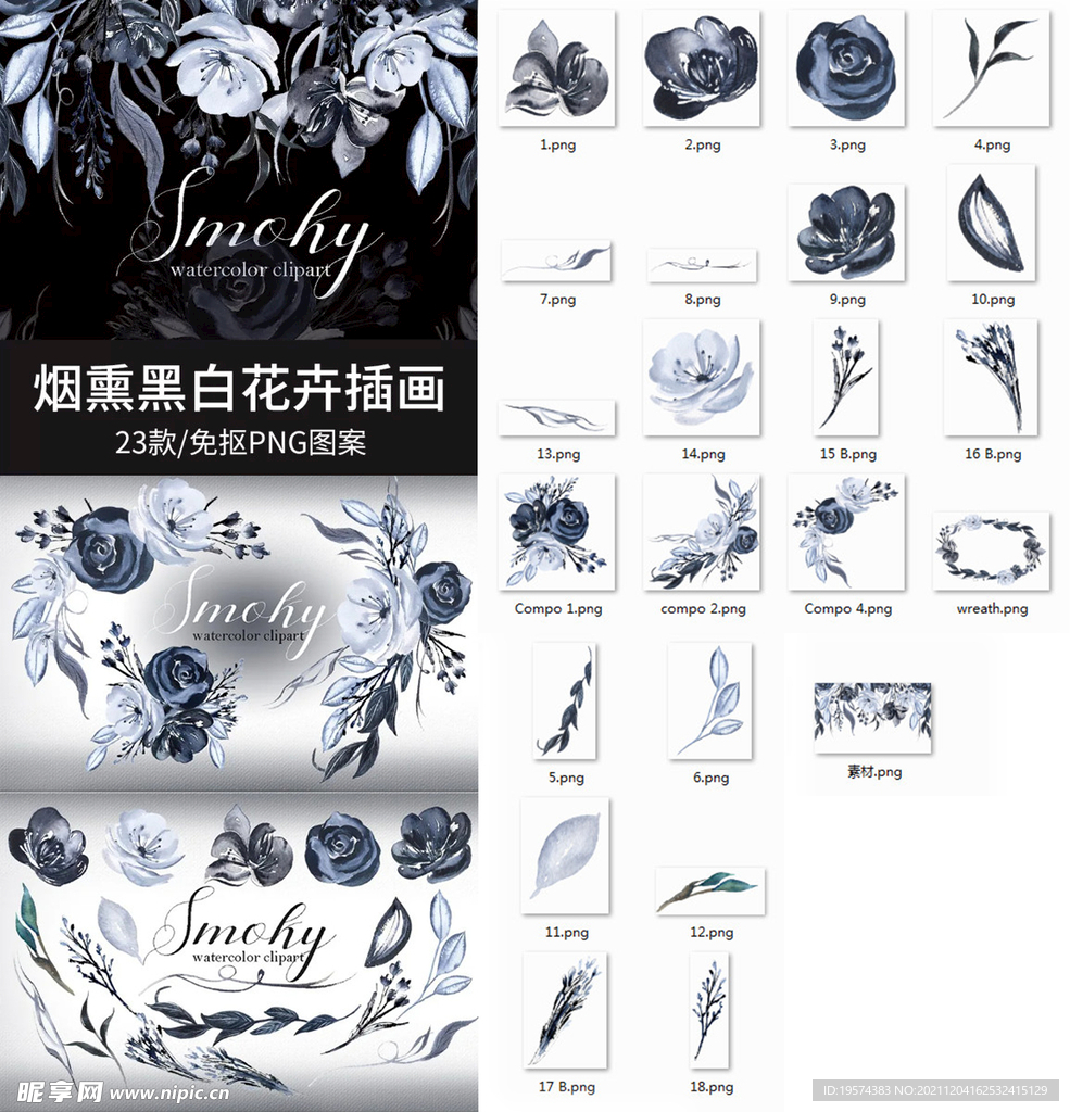 PNG透明图案素材