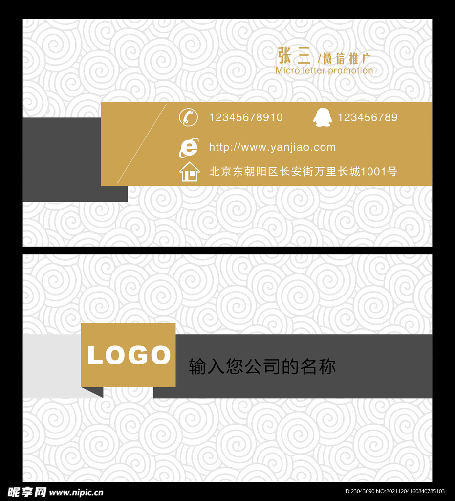 灰色名片 