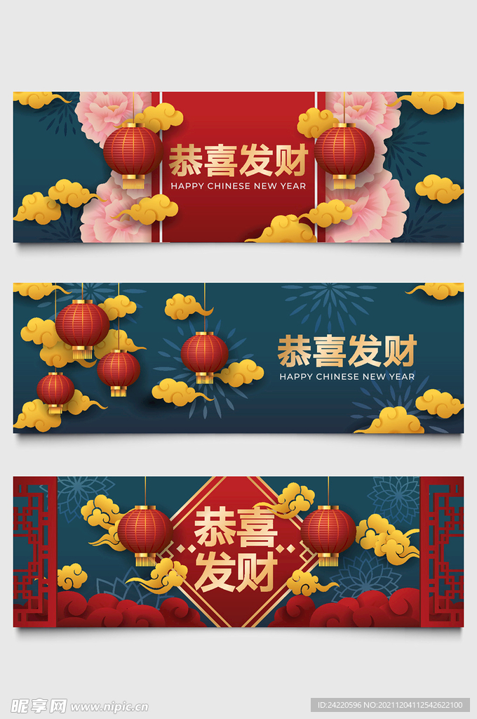 新年海报