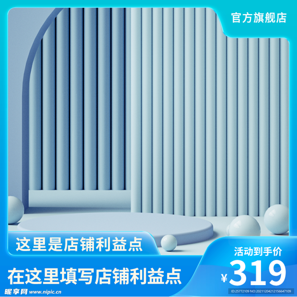 蓝色主图