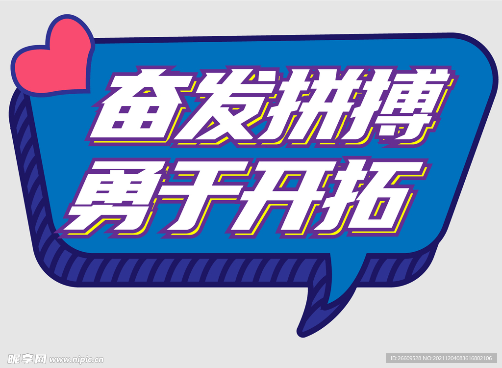 网红团建手举牌