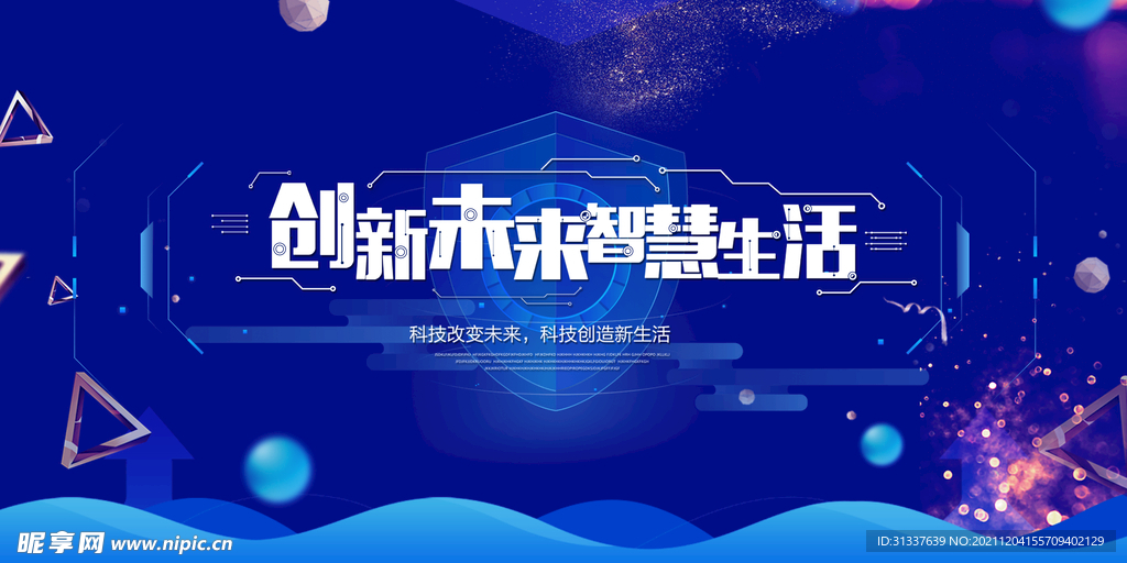 科技