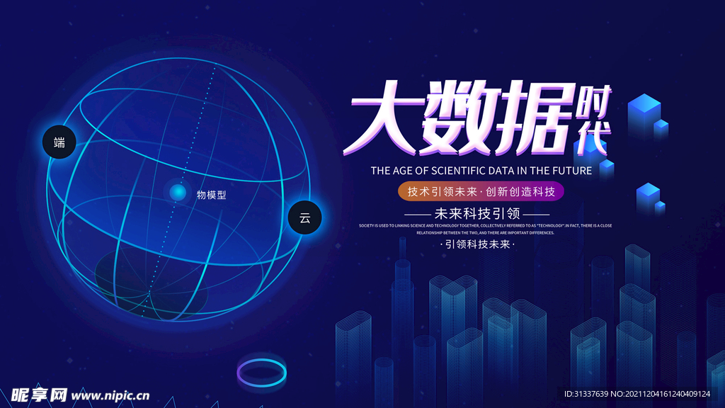 科技
