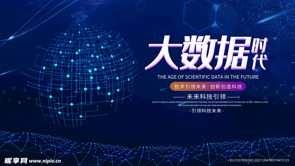 科技