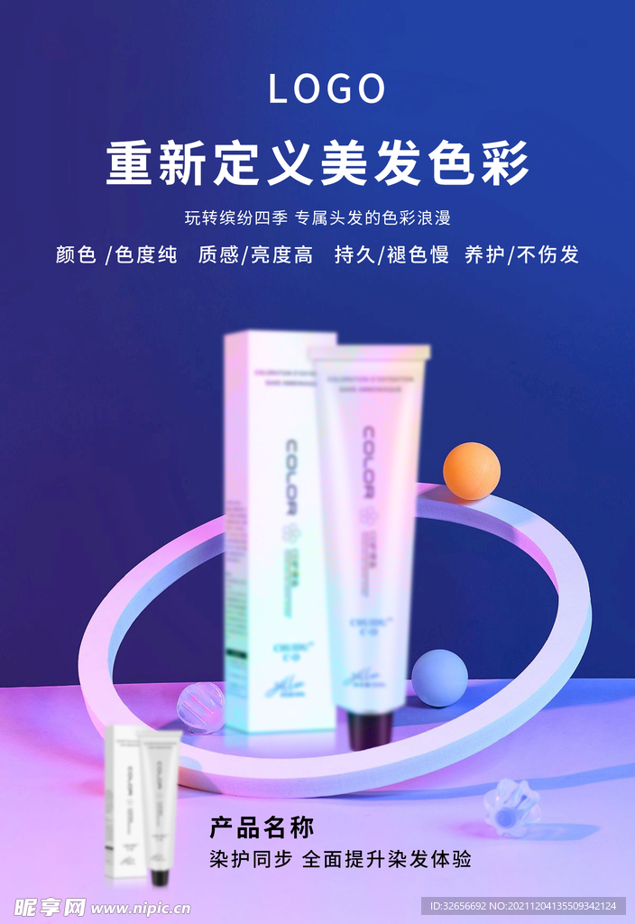 彩色立体产品