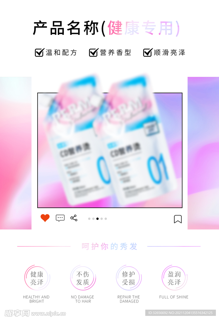 彩色产品介绍海报