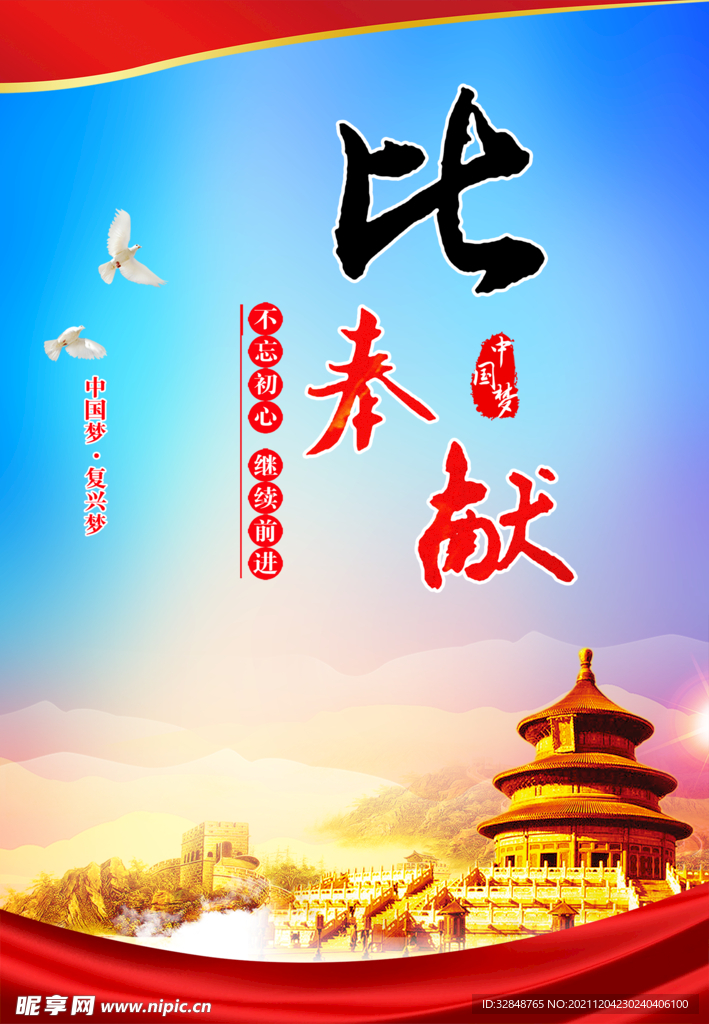 红色党建背景海报