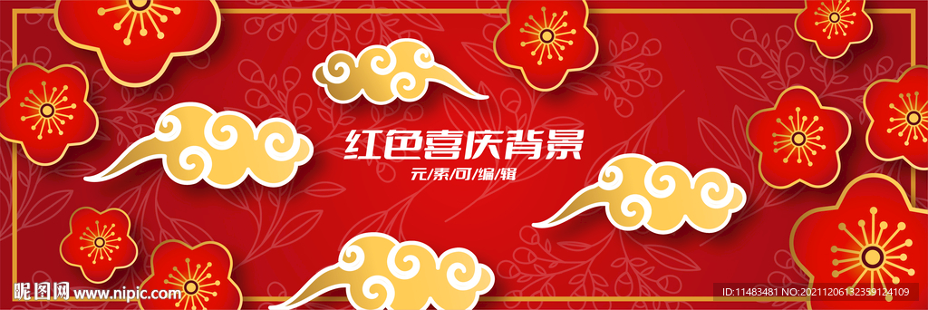 红色喜庆祥云背景