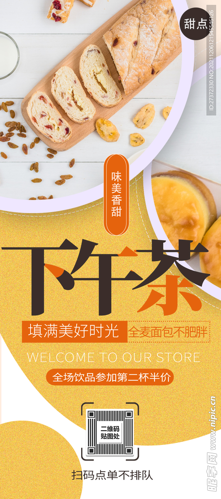 下午茶