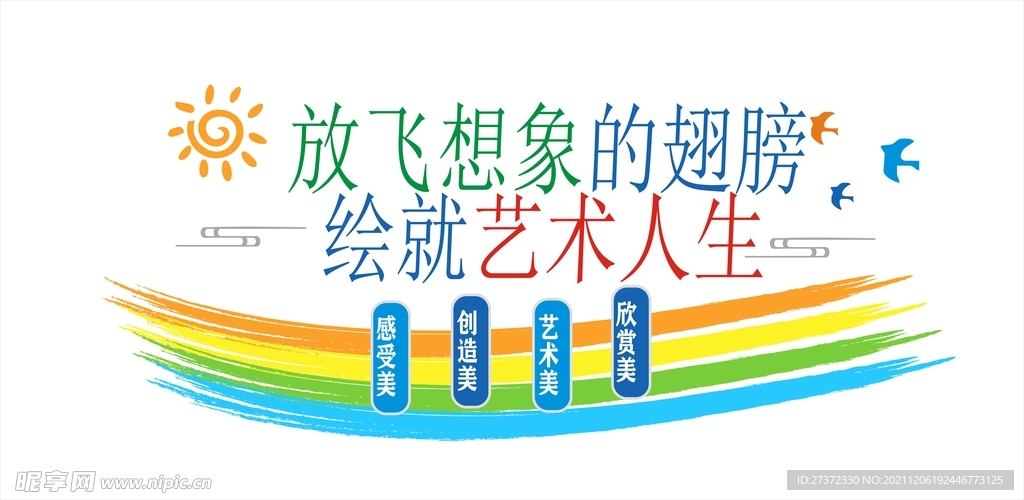 艺术文化墙