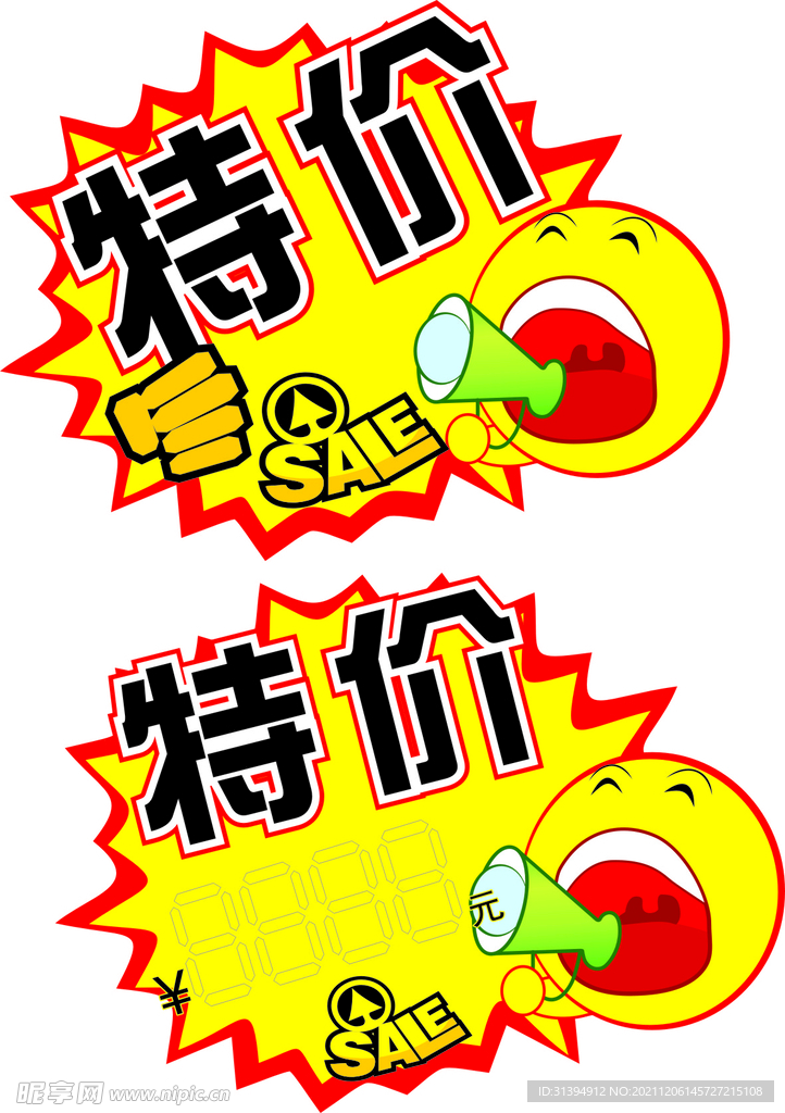 爆炸贴