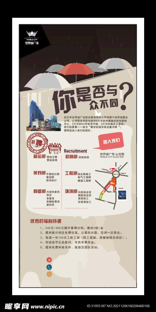 高薪诚聘招聘海报AI