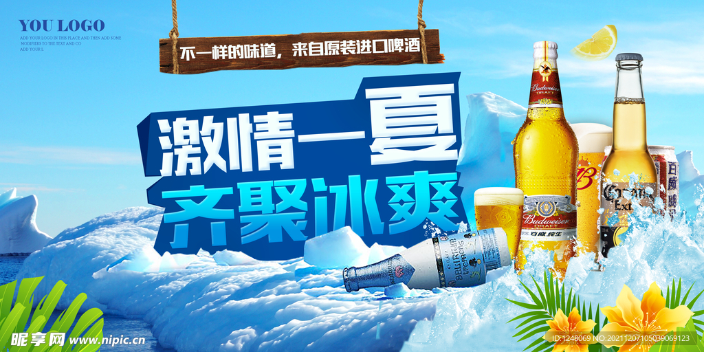 啤酒促销海报冰块素材蓝色背景