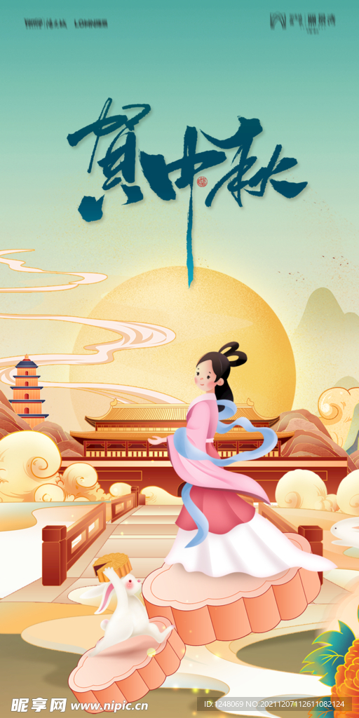 地产中秋节海报