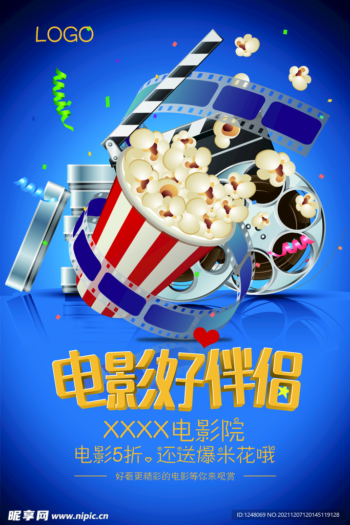 简约电影院促销海报