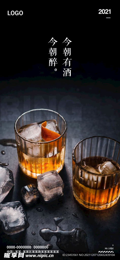 KTV 酒吧 约酒 朋友圈