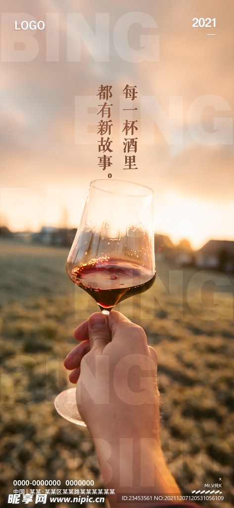 KTV 约酒 朋友圈 