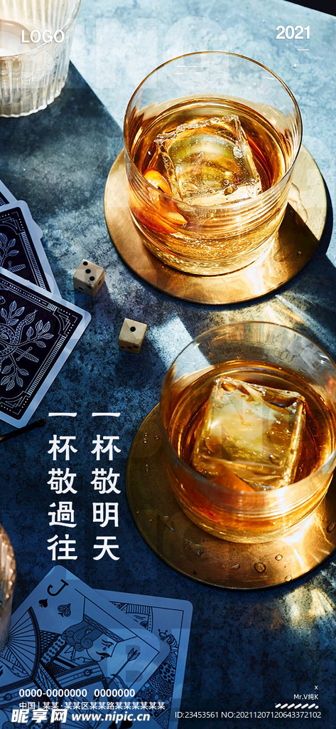 KTV 约酒 朋友圈