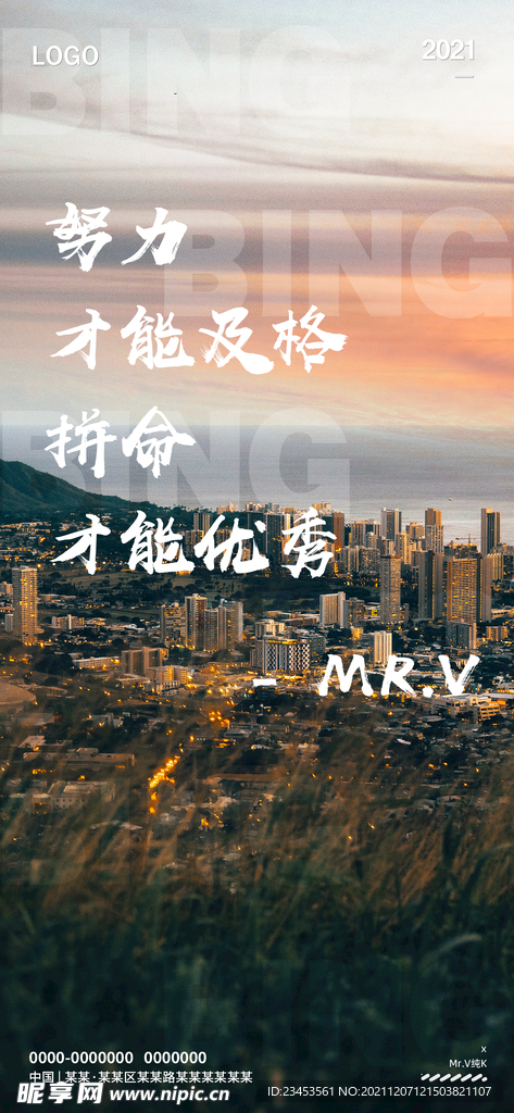 励志 朋友圈 KTV 约酒