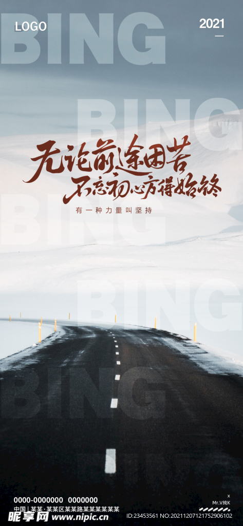 励志朋友圈 