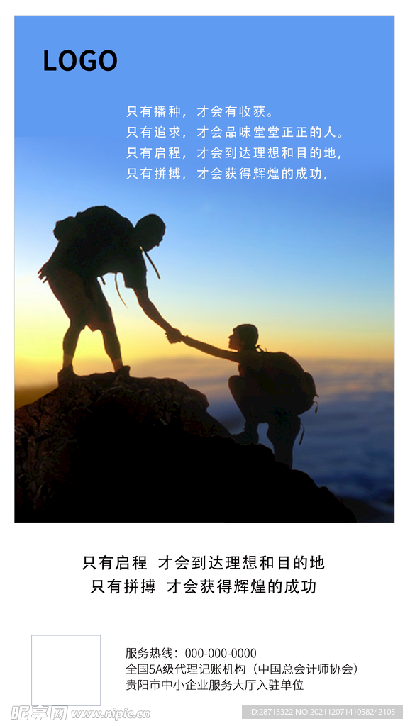 只有启程才会有到达的理想