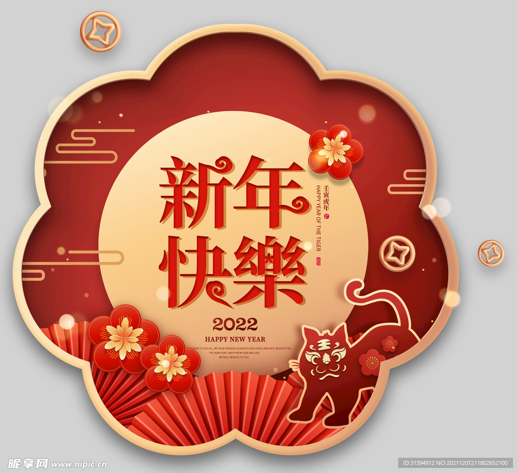 虎年海报